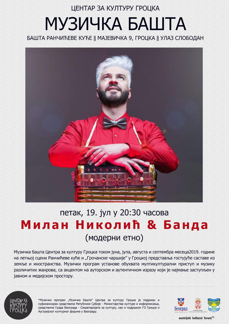 МУЗИЧКА БАШТА 2019: Наступ састава „Милан Николић & Банда“ у Ранчићевој кући